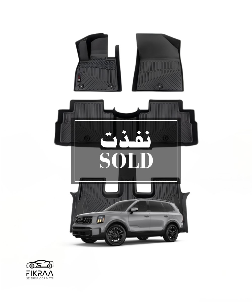 تـيلورايـد 2020/2025